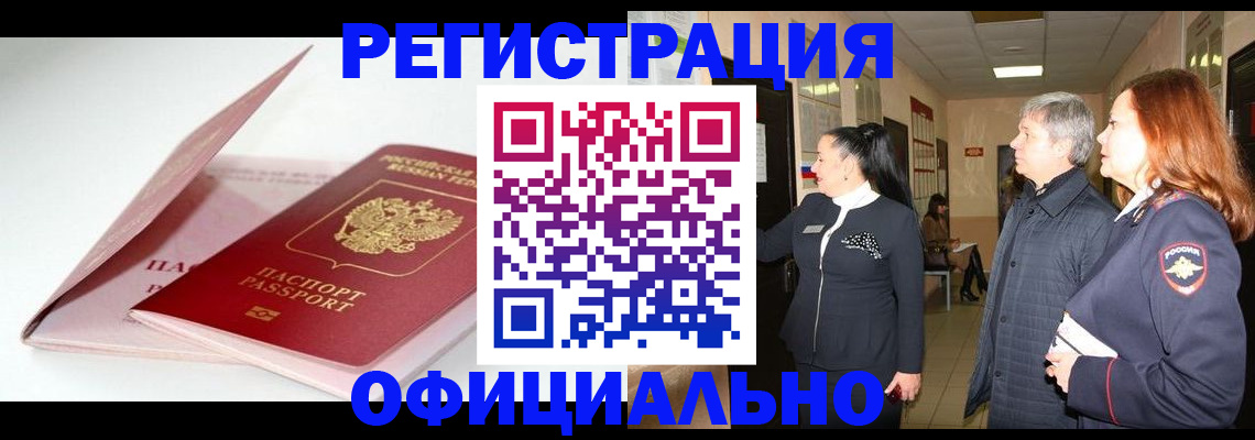 пропишу в квартире в Курске