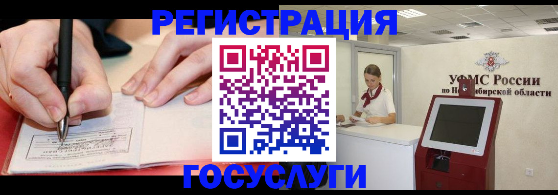 где прописаться в Курске