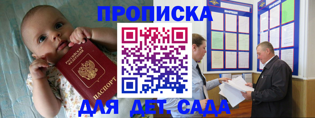 пропишу в квартире в Курске