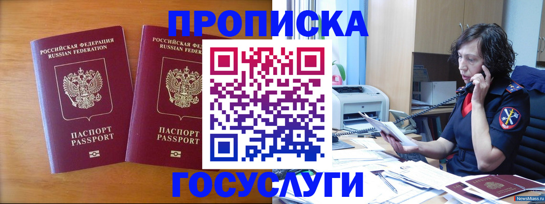 временная регистрация госуслуги в Курске